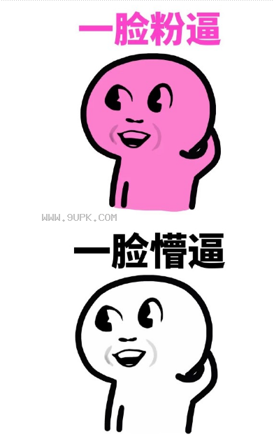 彩色懵逼qq表情系列