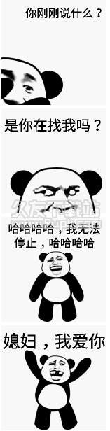 有本事你再说一遍看看表情包