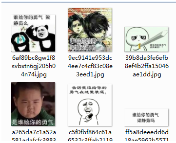 梁静茹给你的勇气吗qq表情包