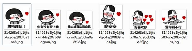 爱你到不行系列qq表情系列