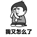 超反感男生说这些图片qq表情包