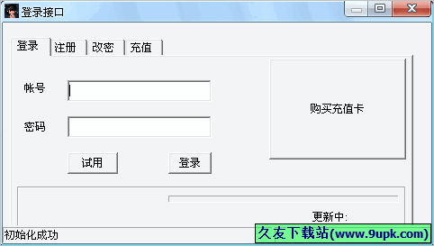 WLYC名片刷赞工具 免安装版