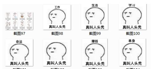 工作真让人头秃qq表情包