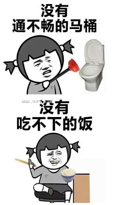 女汉子系列qq表情包