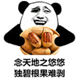 吃货作诗qq表情包