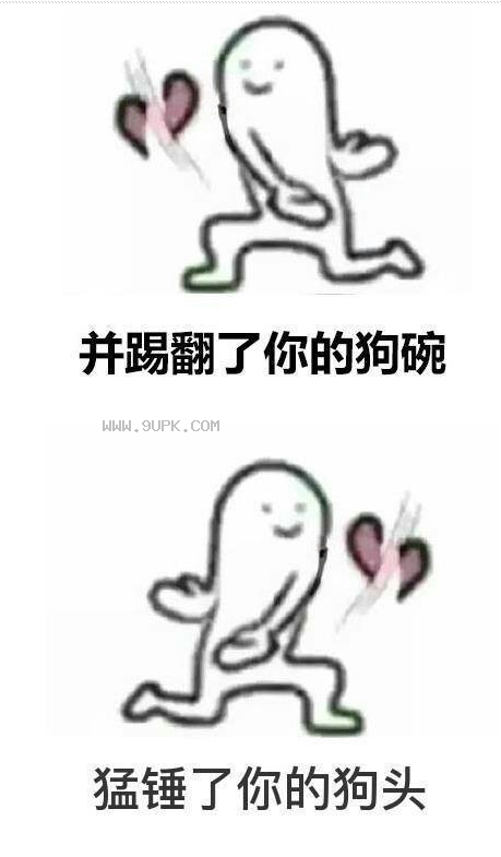 七夕拒绝了你的狗粮qq表情包