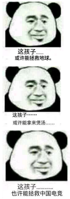 这孩子或许能qq表情包