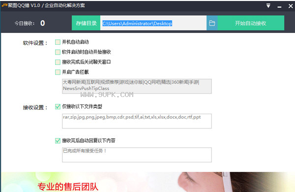 聚图QQ猫下载