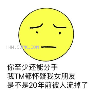 我安慰不了你你自慰吧qq表情包下载