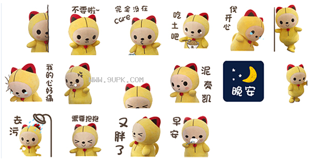 夏萌猫QQ表情包下载
