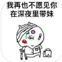 王者荣耀歌词qq表情系列下载
