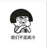 近视眼看不清表情包