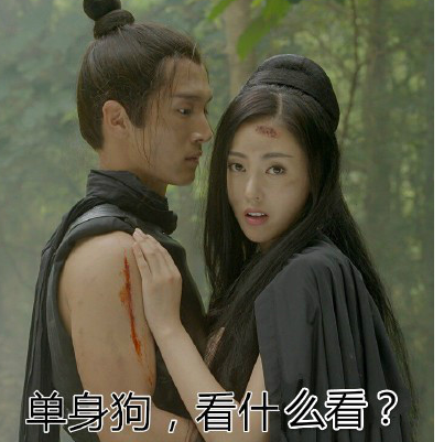 太子妃升职记全套表情包