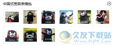 中国式宽容表情包 高清版
