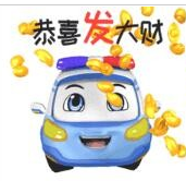 小汽车表情包