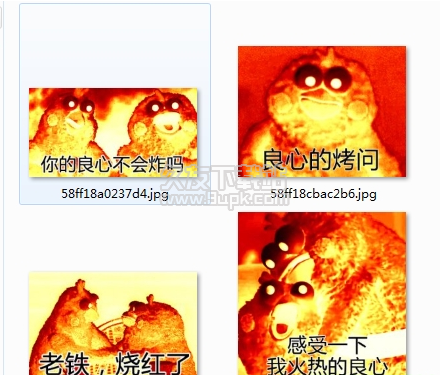 良心爆炸表情包 完整版