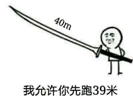 四十米长刀砍人表情包