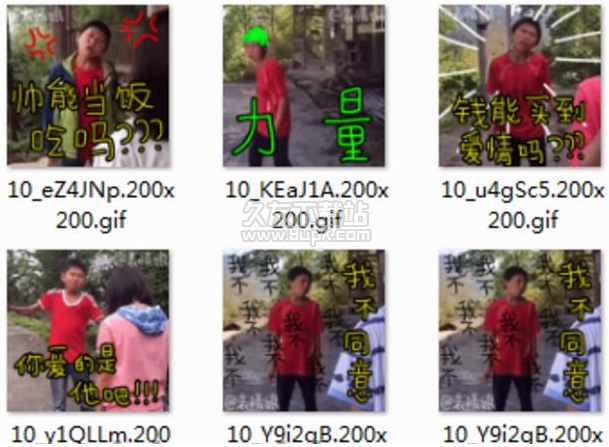 难道我不够帅吗表情包 无水印版