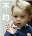 乔治小王子QQ表情包 高清版