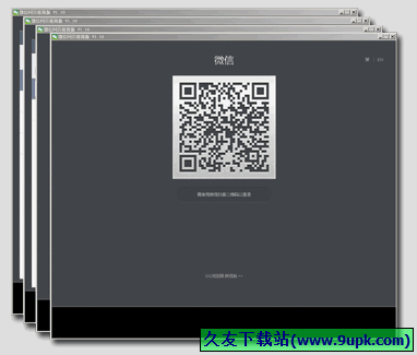 微信盒子 免安装版[微信多开器]截图1