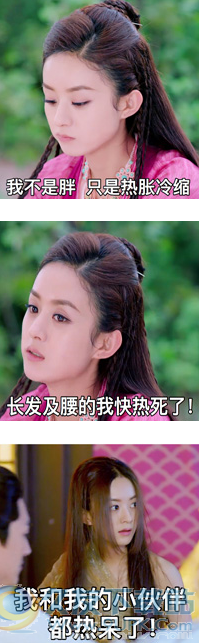 楚乔传赵丽颖装酷表情包