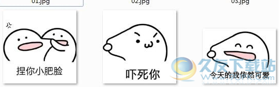 捏你小肥脸表情包