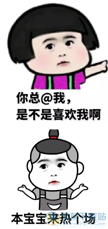 长得美并非我的本意表情包 无水印版