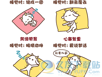 默默羊睡相动态表情包