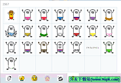 小又鸟弹裤裤QQ表情包 +最新免安装版