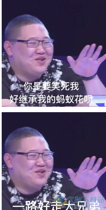 ppd狼人杀表情包 高清版