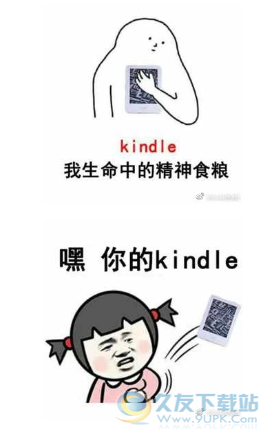 厉害了我的kindle表情包 高清版截图1