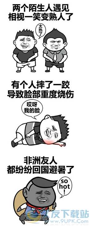 冰箱里信号不好表情包