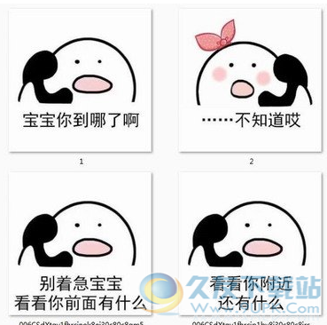女朋友路障歪打电话表情包 高清版