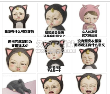 sadayuki女孩们的烦恼图片表情包 完整版