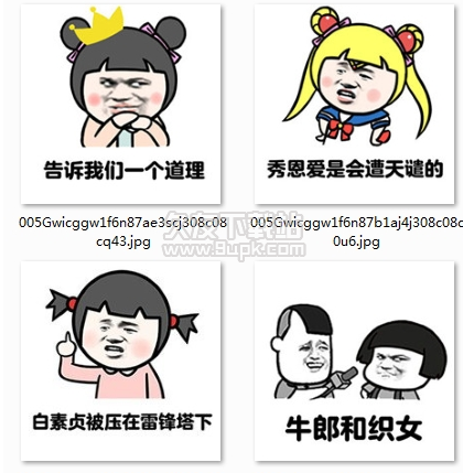 秀恩爱死得快表情包 完整版