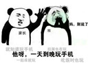 暑假家长和我表情包 无水印版