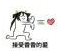 都怪李白太帅了表情包