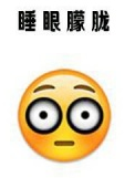 上课时的我qq表情包 高清版