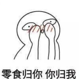 男友力max表情包 无水印版