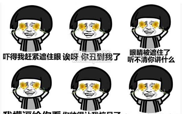 小鱼儿遮住眼睛表情包 完整版