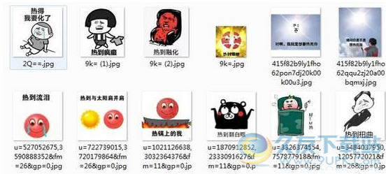 请问你是不是想热死我表情包 高清版