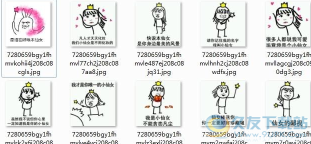 是谁在召唤本仙女系列表情包 完整版