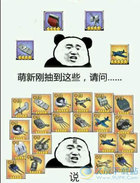 萌新出了这个请问系列表情包 高清版