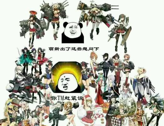 萌新出了这个请问系列表情包 高清版