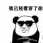 LPL夺冠表情包
