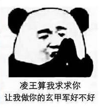 醉玲珑玄甲军表情包 高清版