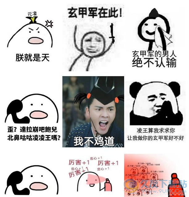 醉玲珑玄甲军表情包 高清版