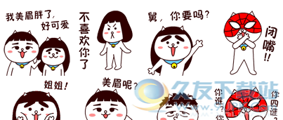 嗷大喵去哪儿QQ表情包 高清版