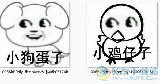 小兔崽子系列表情包 高清版