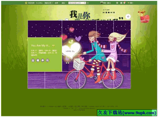 QQ空间剪影工具 免安装版